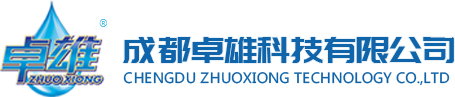 成都卓雄科技有限公司